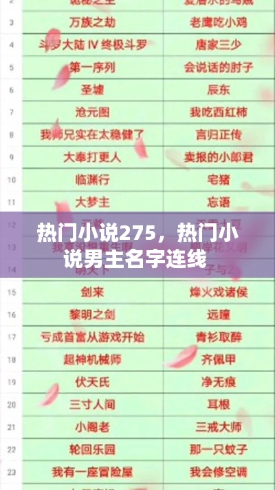 富贵功名 第3页