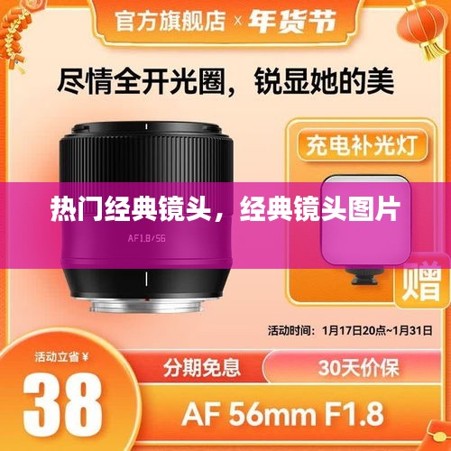 热门经典镜头,经典镜头图片