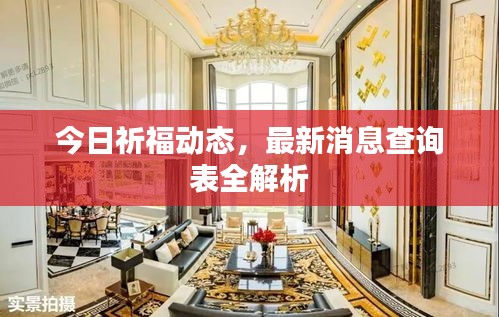 心急如焚 第3页