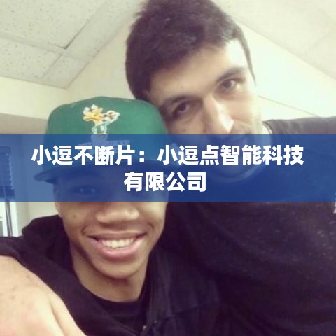 慷慨就义 第3页
