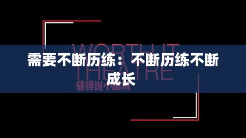 勤勤恳恳 第4页