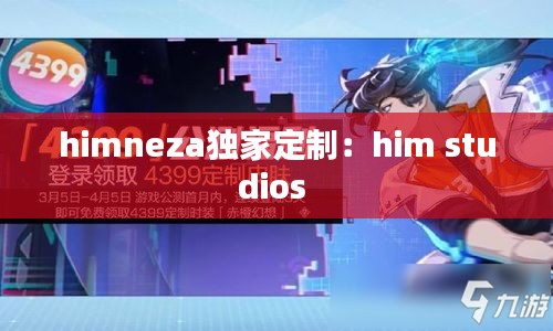 悠然自得 第4页
