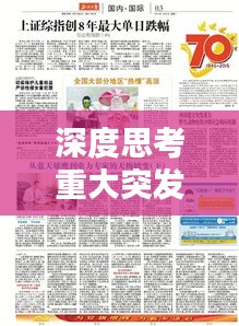 轻飞曼舞 第4页