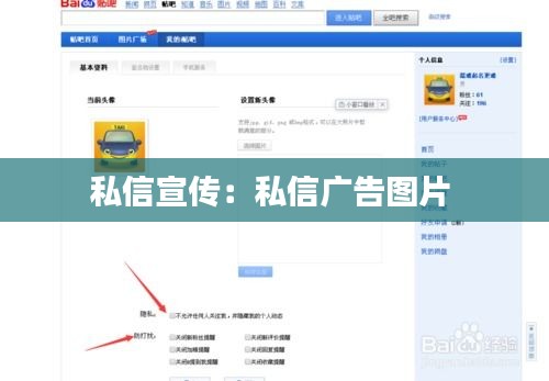 私信宣传：私信广告图片 
