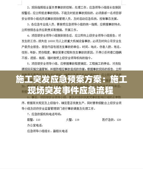 艰苦卓绝 第3页