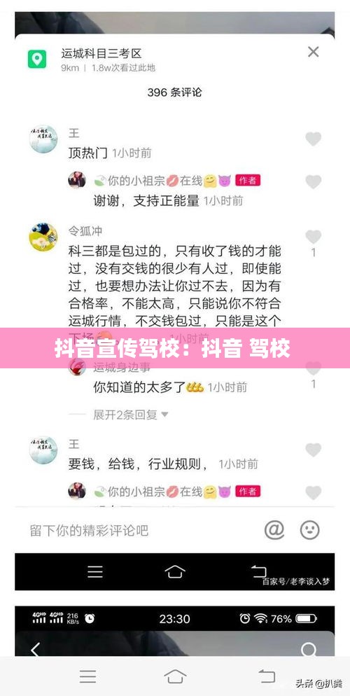 张飞穿针 第3页