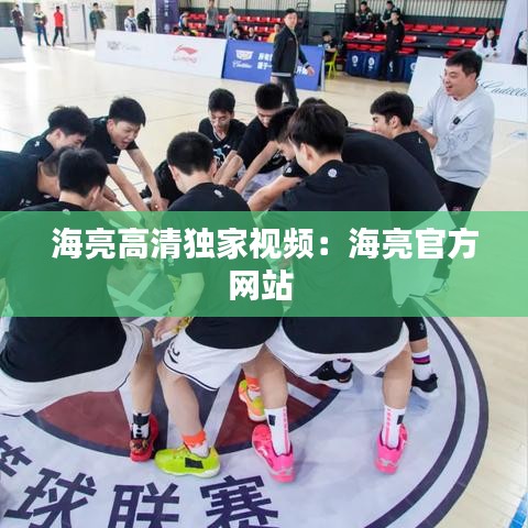 张牙舞爪 第3页