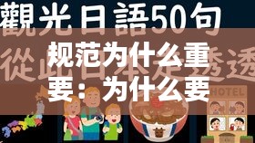 规范为什么重要：为什么要学规范 