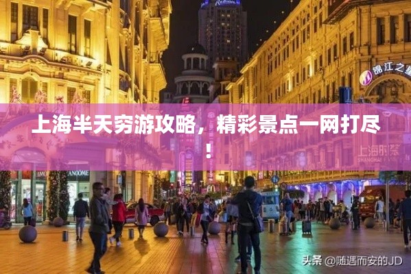 富贵利达 第3页