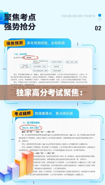五光十色 第3页