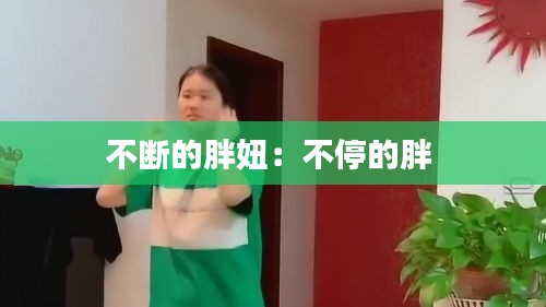 美如冠玉 第3页