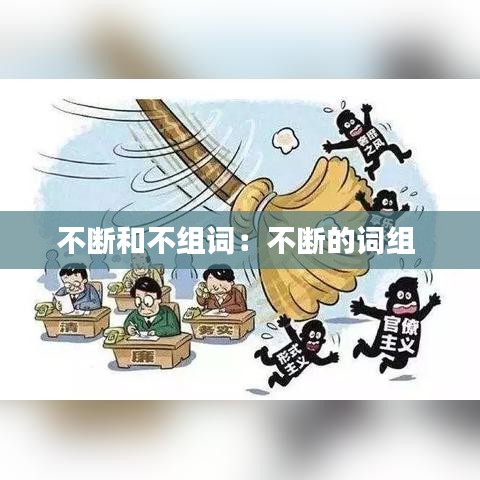 三人成虎 第3页