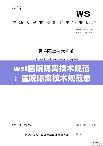 日就月将 第3页