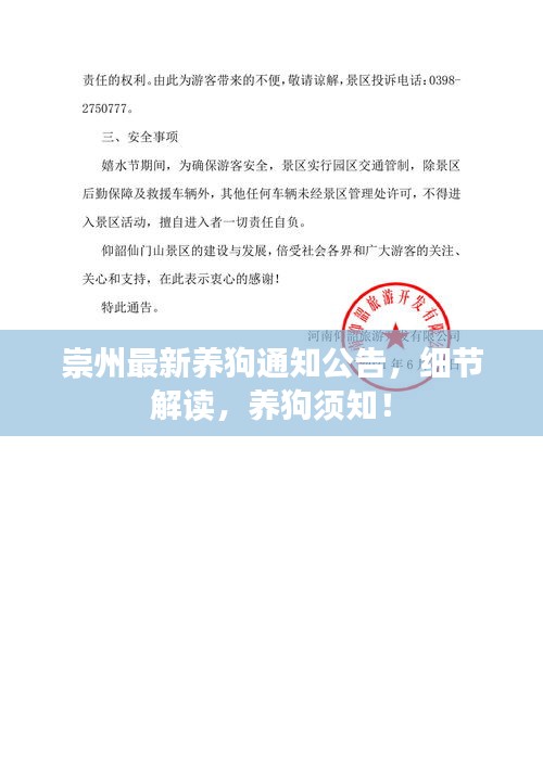 鞭驽策蹇 第3页