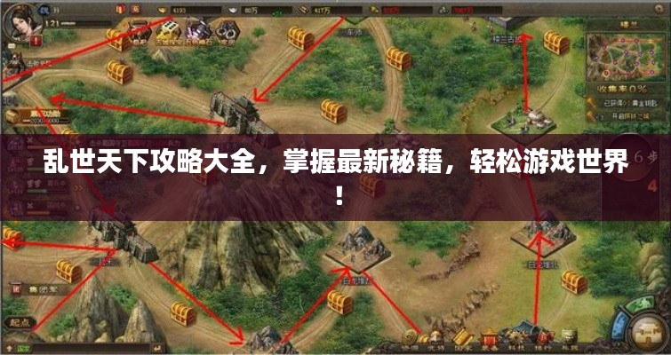 狐假虎威 第3页