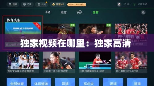 射飞逐走 第3页