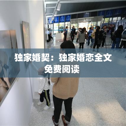 观往知来 第3页
