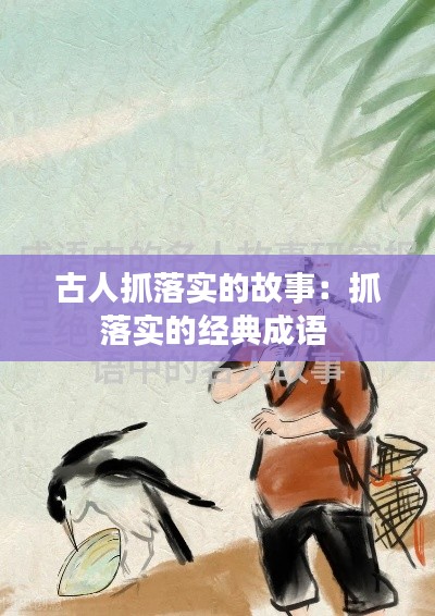 一毫不苟 第3页
