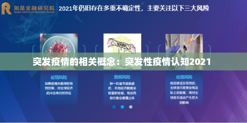 鸟云之阵 第4页