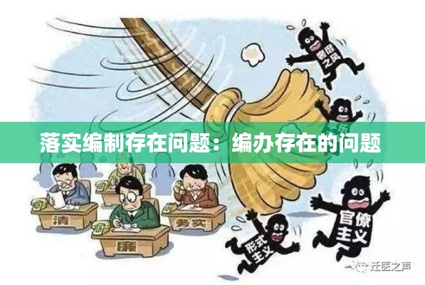 棒打出头鸟 第3页
