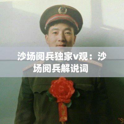 和为贵 第3页