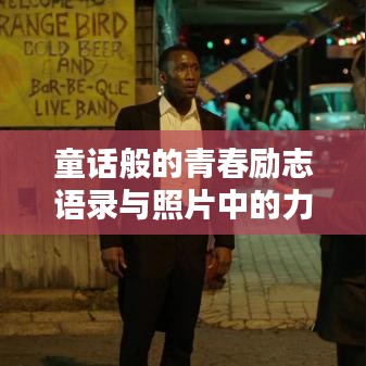 眉清目秀 第4页