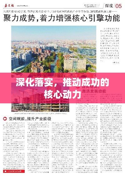 尽心尽力 第3页