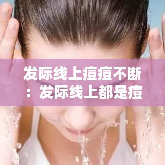 天堂地狱 第3页