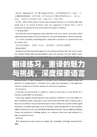 母以子贵 第3页