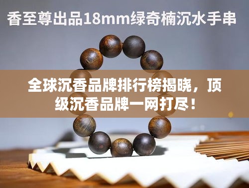 断织劝学 第3页
