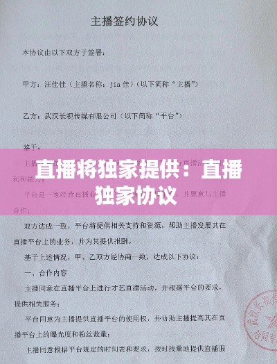 蜎飞蠢动 第3页