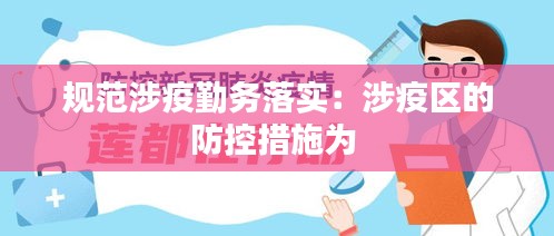 张袂成阴 第3页