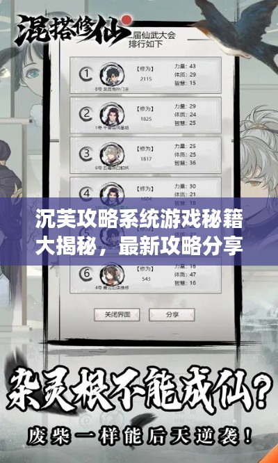 飞蛾扑火 第3页
