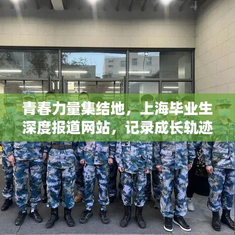 志在四方 第3页