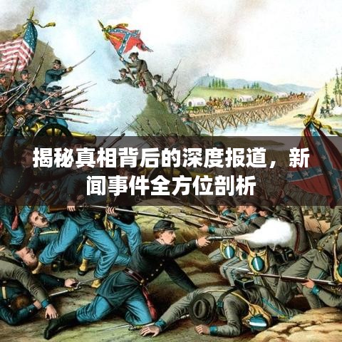 碧瓦飞甍 第3页