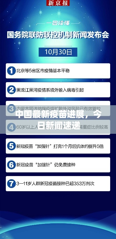 尽善尽美 第3页