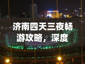 无冬无夏 第3页