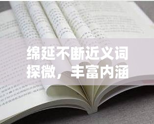 雍容尔雅 第3页