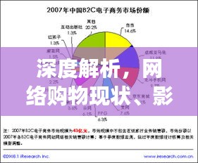 喜笑颜开 第3页