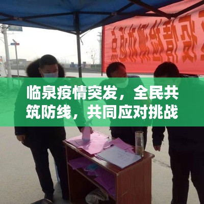 东成西就 第3页