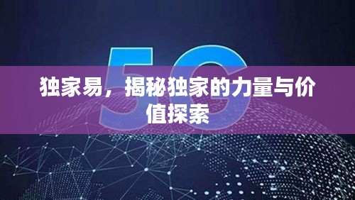 富贵逼人来 第3页