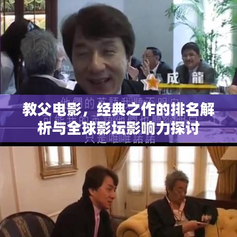 三足鼎立 第3页