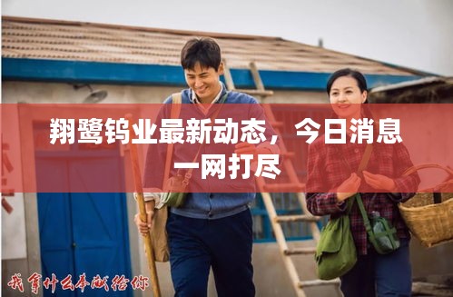 忠心耿耿 第3页