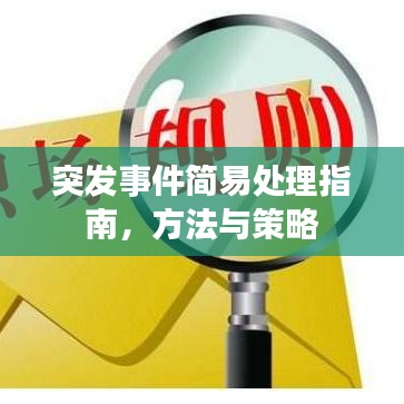 去故就新 第3页
