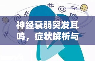 鸟云之阵 第3页