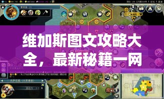 维加斯图文攻略大全，最新秘籍一网打尽！