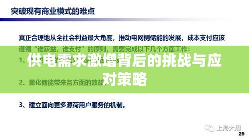 去就之分 第3页