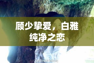 恋恋不舍 第3页