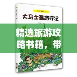 纲挈目张 第3页