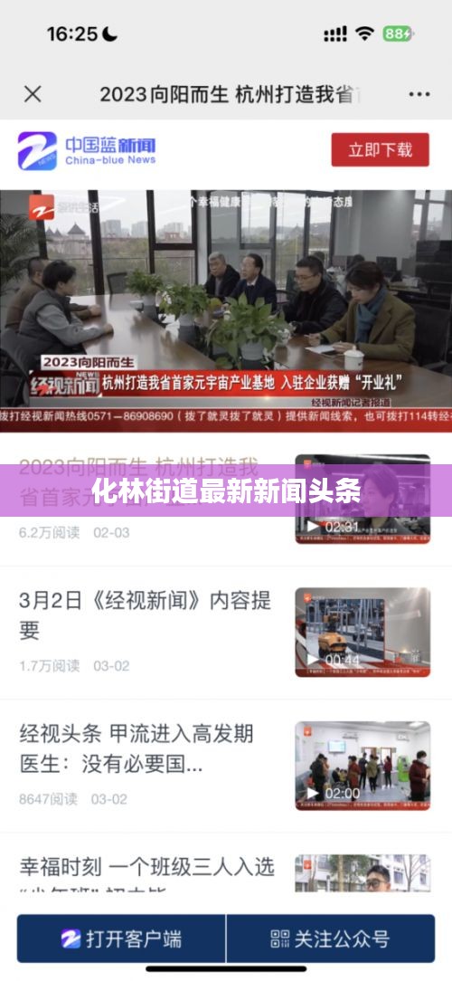 正声雅音 第2页